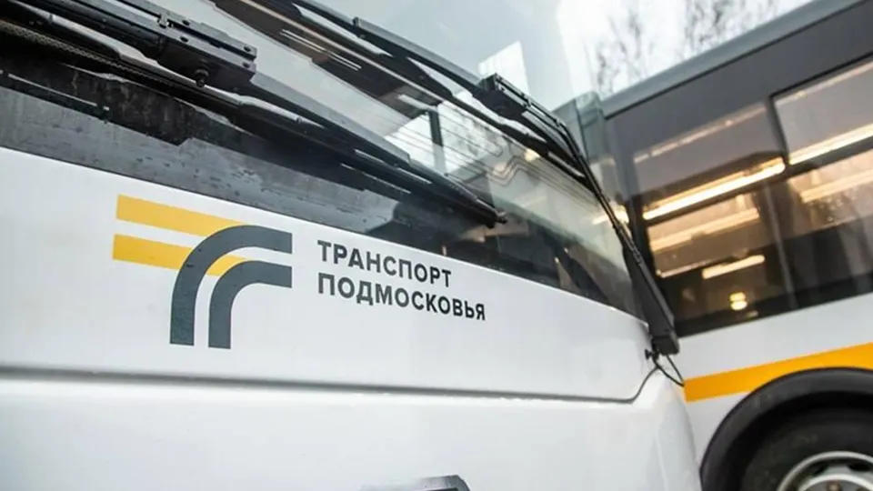 Фото: Министерство транспорта и дорожной инфраструктуры Московской области