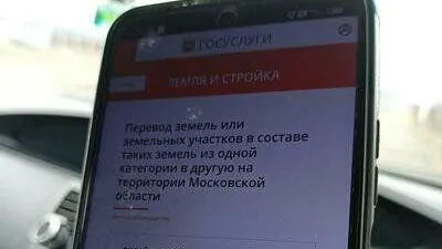 Почти триста тысяч граждан и организаций воспользовались услугами Минимущества Подмосковья в этом году