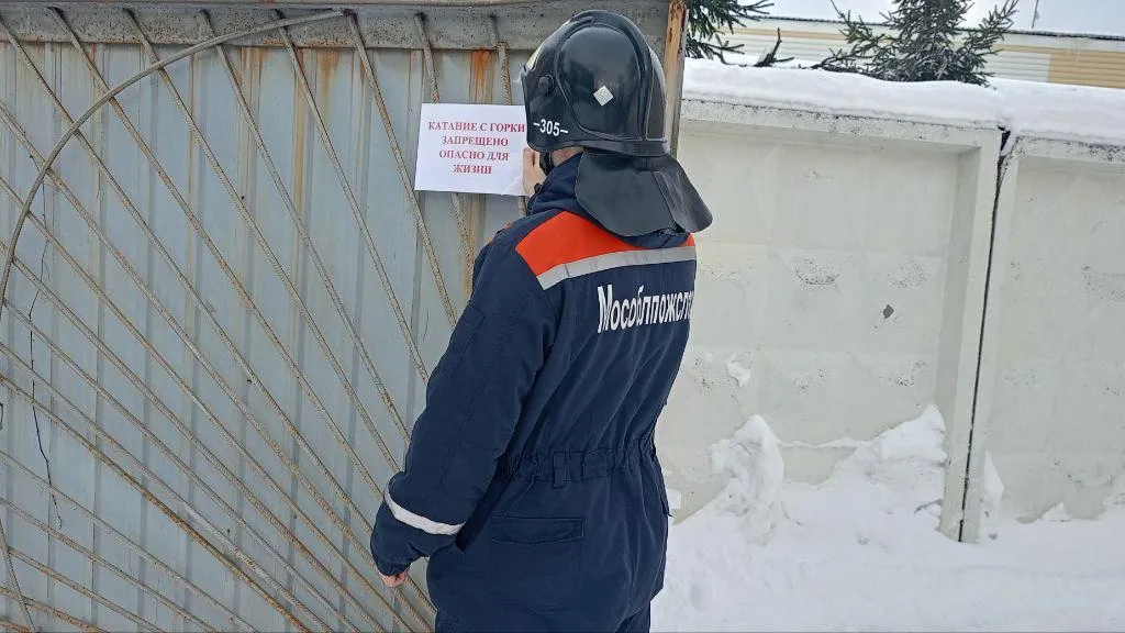 Фото: ГКУ МО «Мособлпожспас»