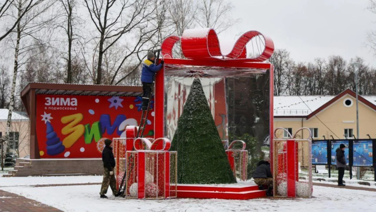 администрация г. о. Электросталь