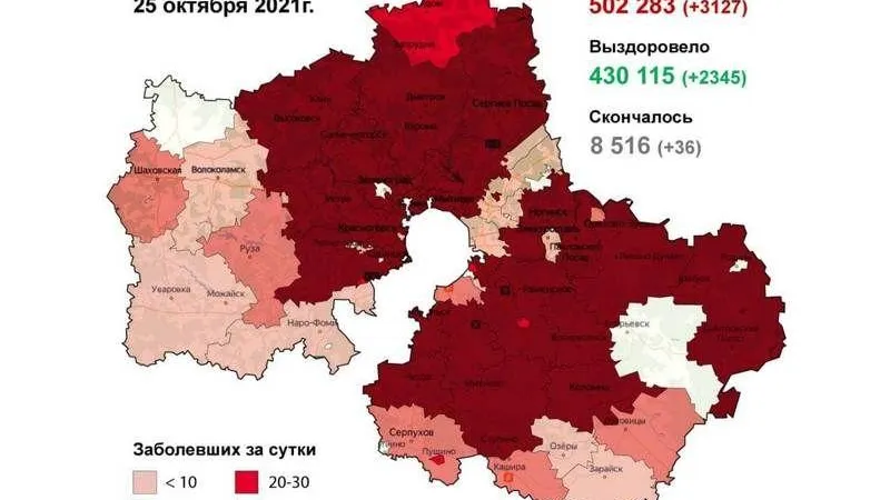 Одинцовский округ и Мытищи вошли в красную зону по ковиду