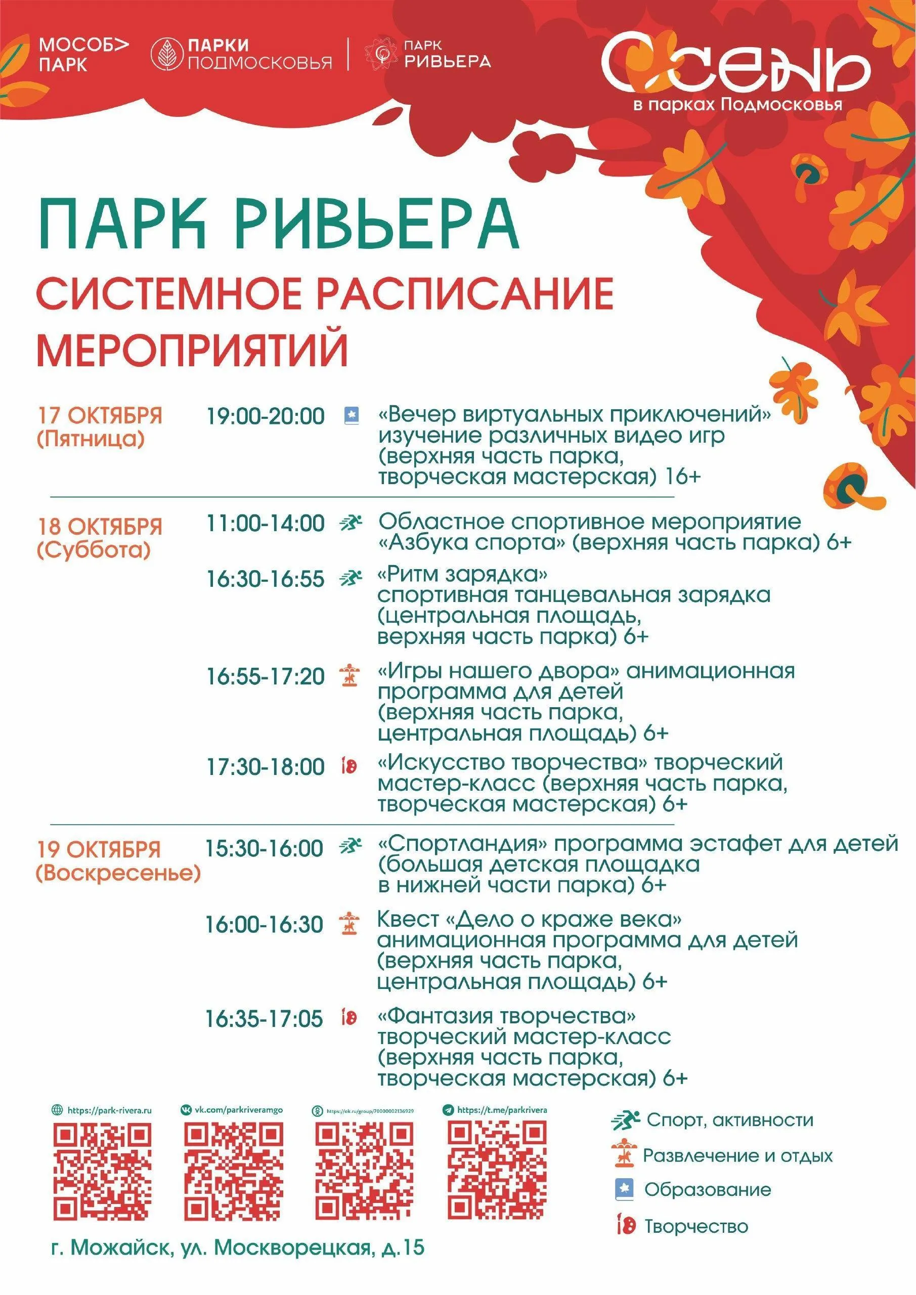 Пресс-служба администрации Можайского муниципального округа