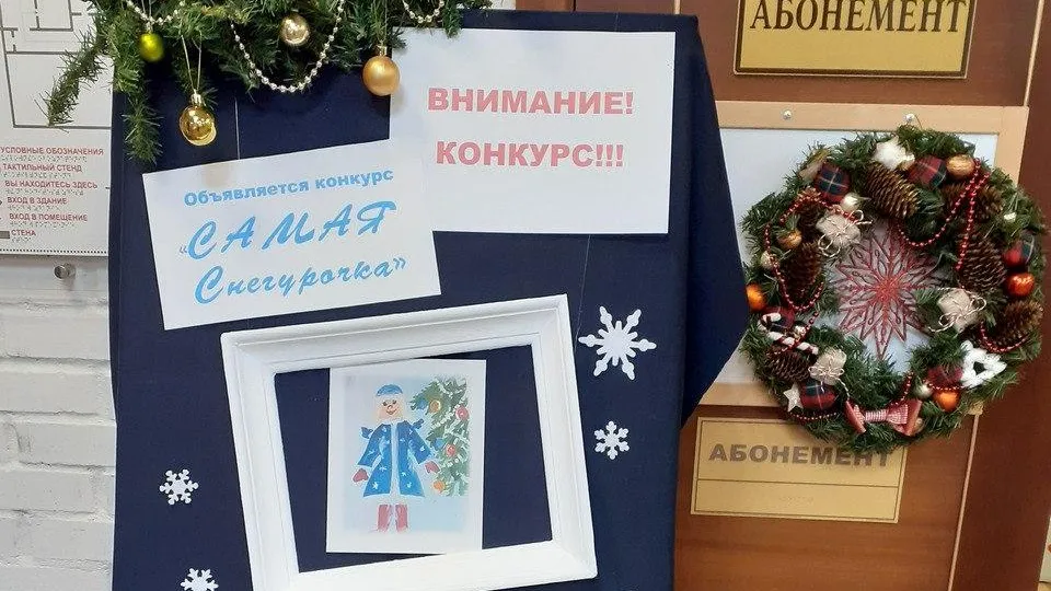 фото: Детская библиотека г. Чехова