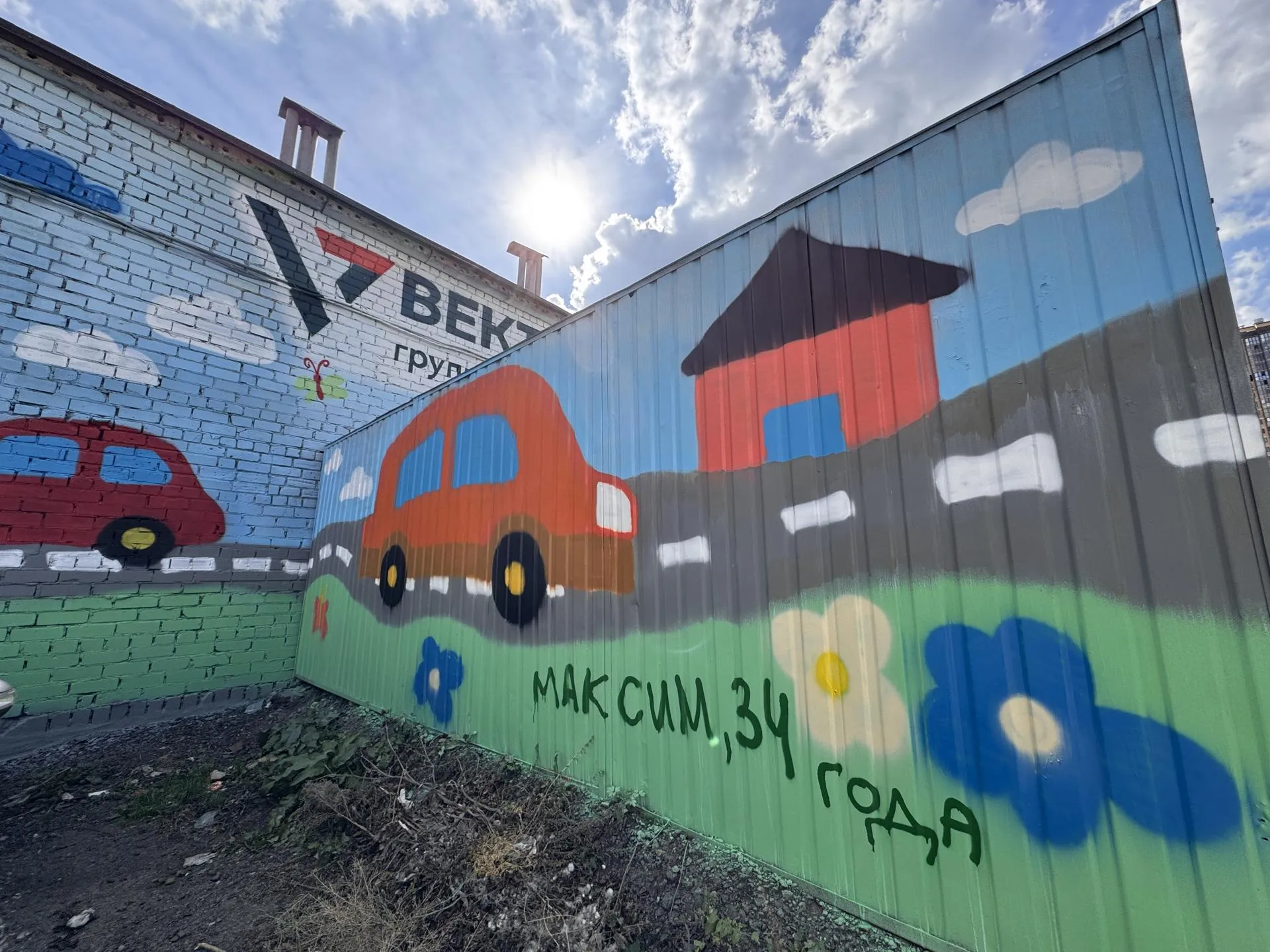 Фото: REGIONS/Мария Шматкова