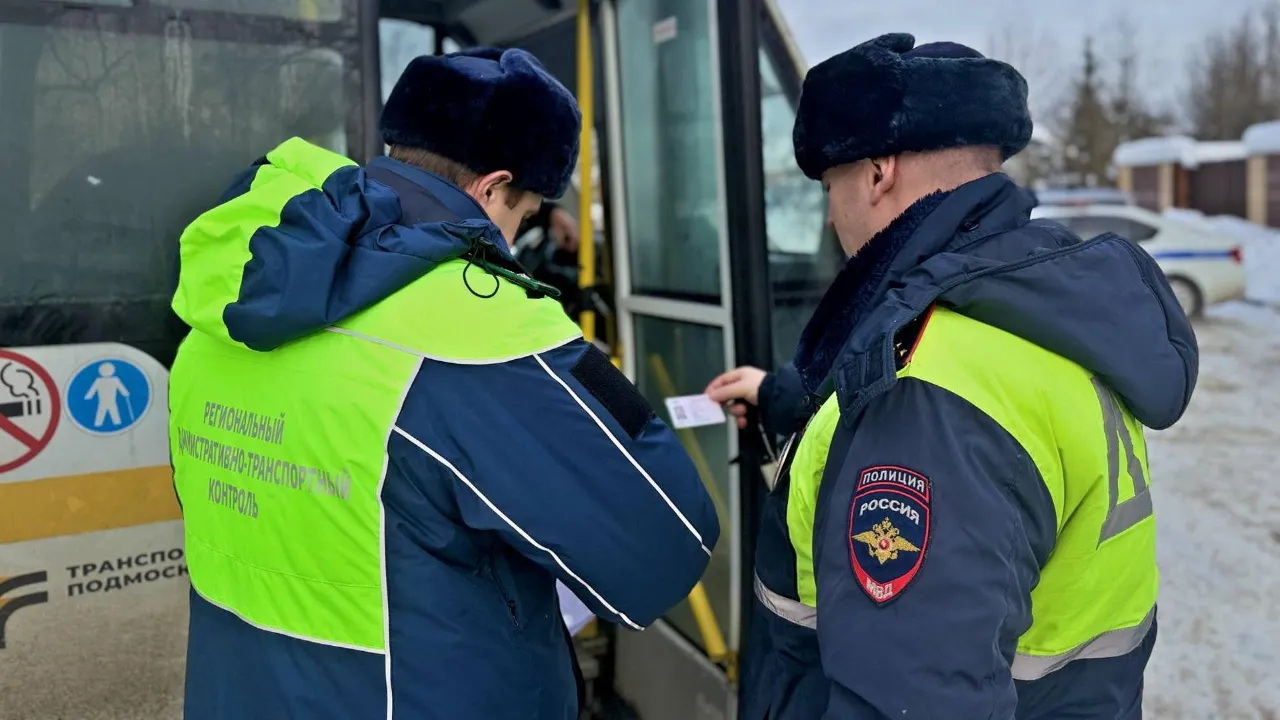 Минтранс Подмосковья