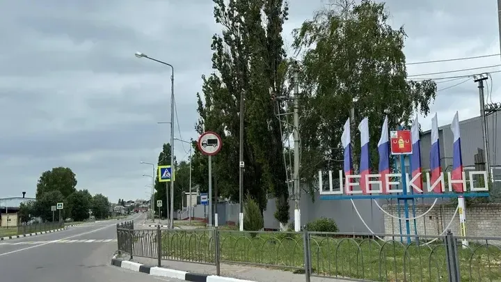 Губернатор Гладков внезапно приостановил возвращение жителей в Шебекино