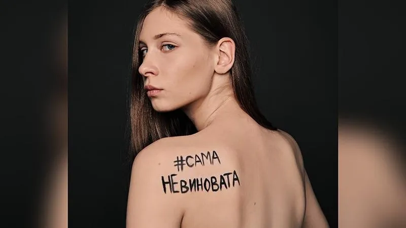#СамаНеВиновата: жительница Химок запустила акцию в поддержку жертв изнасилования