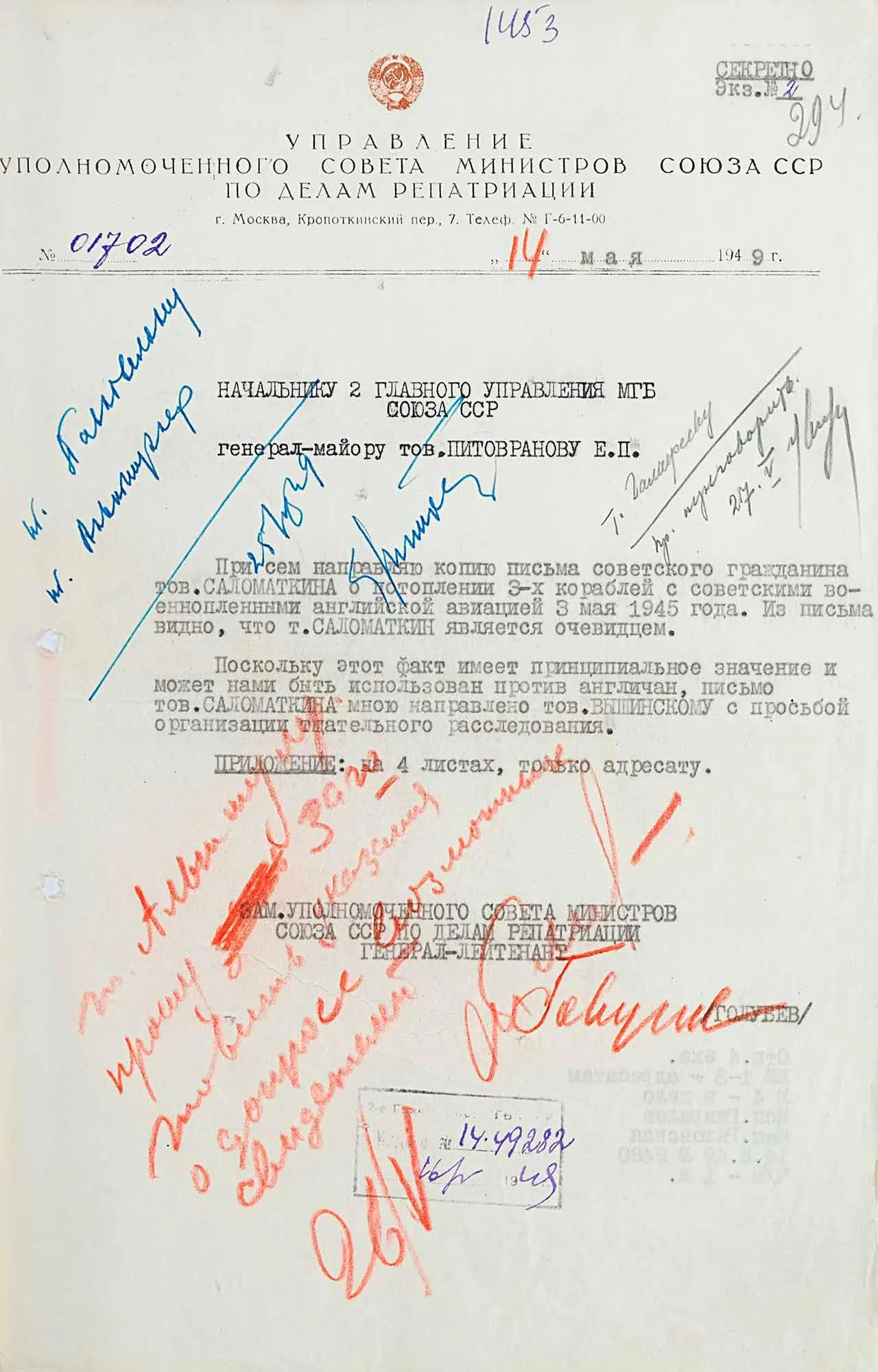 пресс-служба ФСБ
