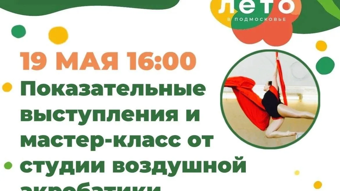 Фото: администрация г.о. Люберцы