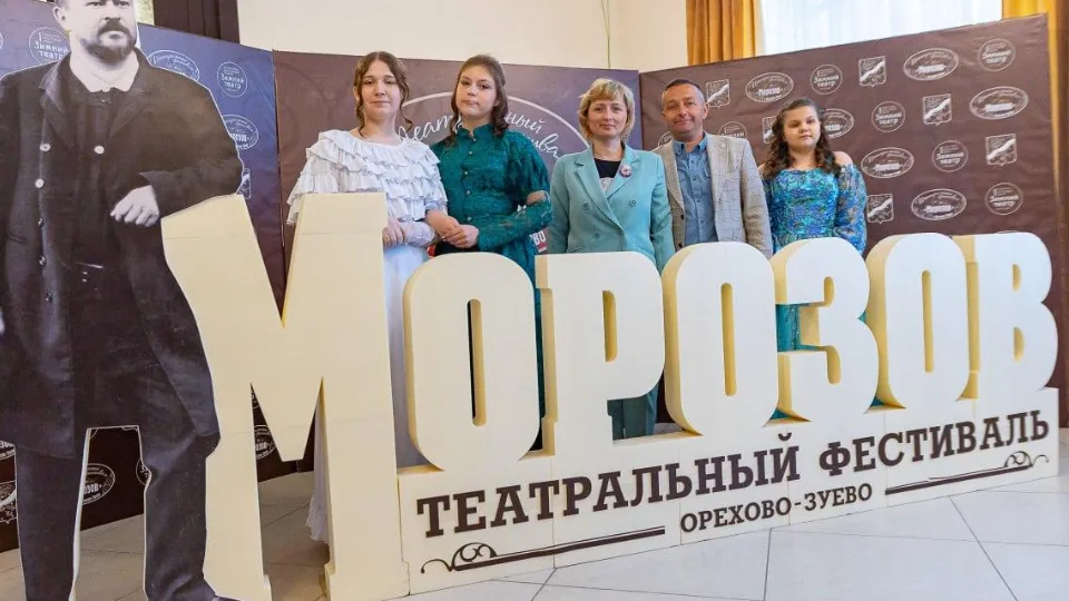 Фото: пресс-служба администрации Орехово-Зуевского г.о.