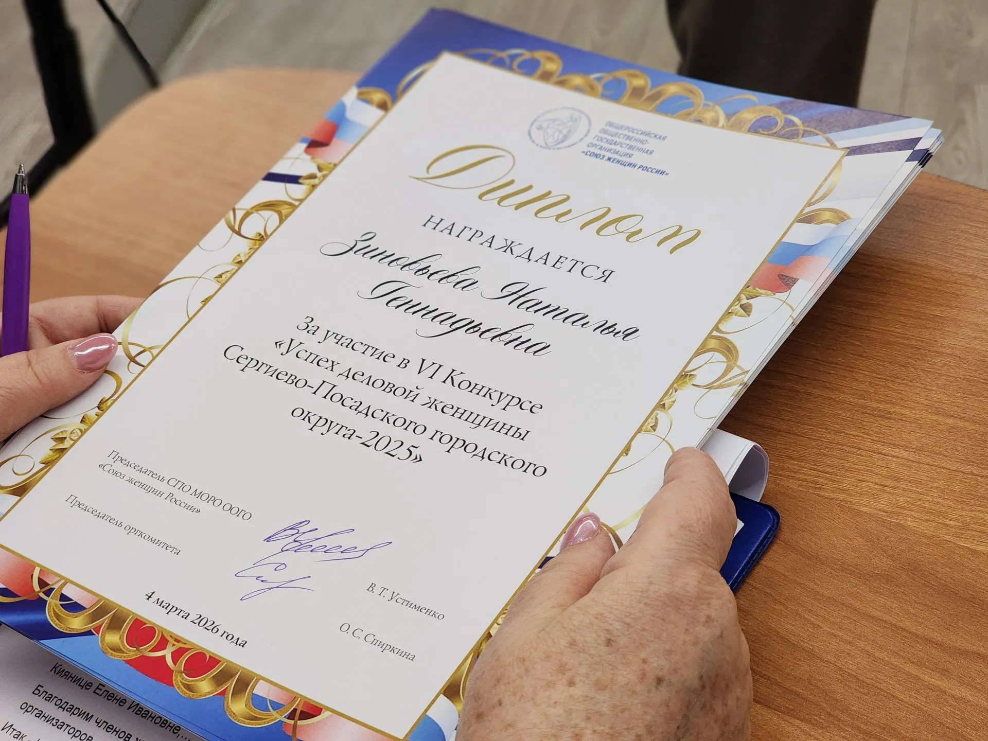 REGIONS/Елена Шумакова