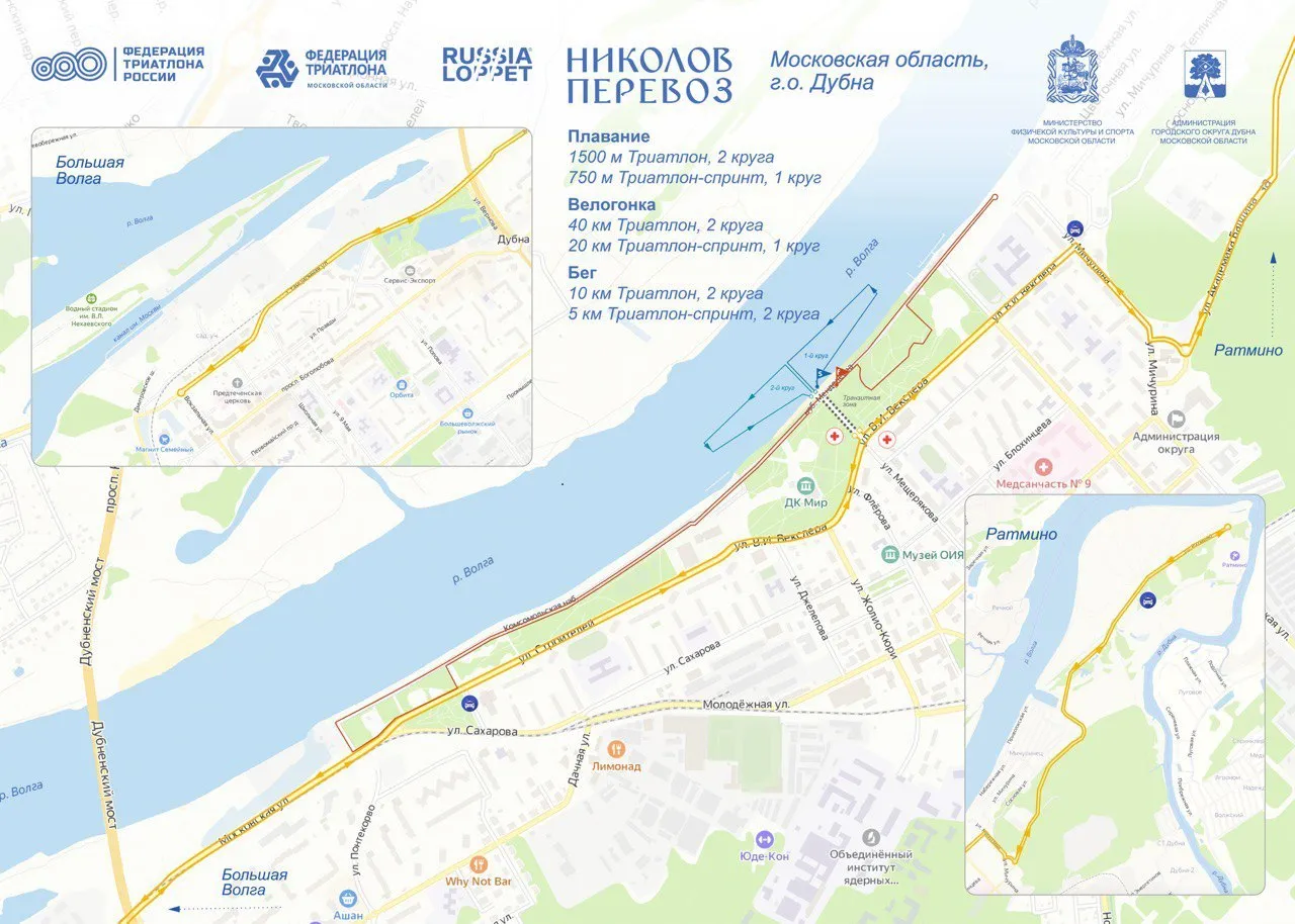 Фото: администрация городского округа Дубна