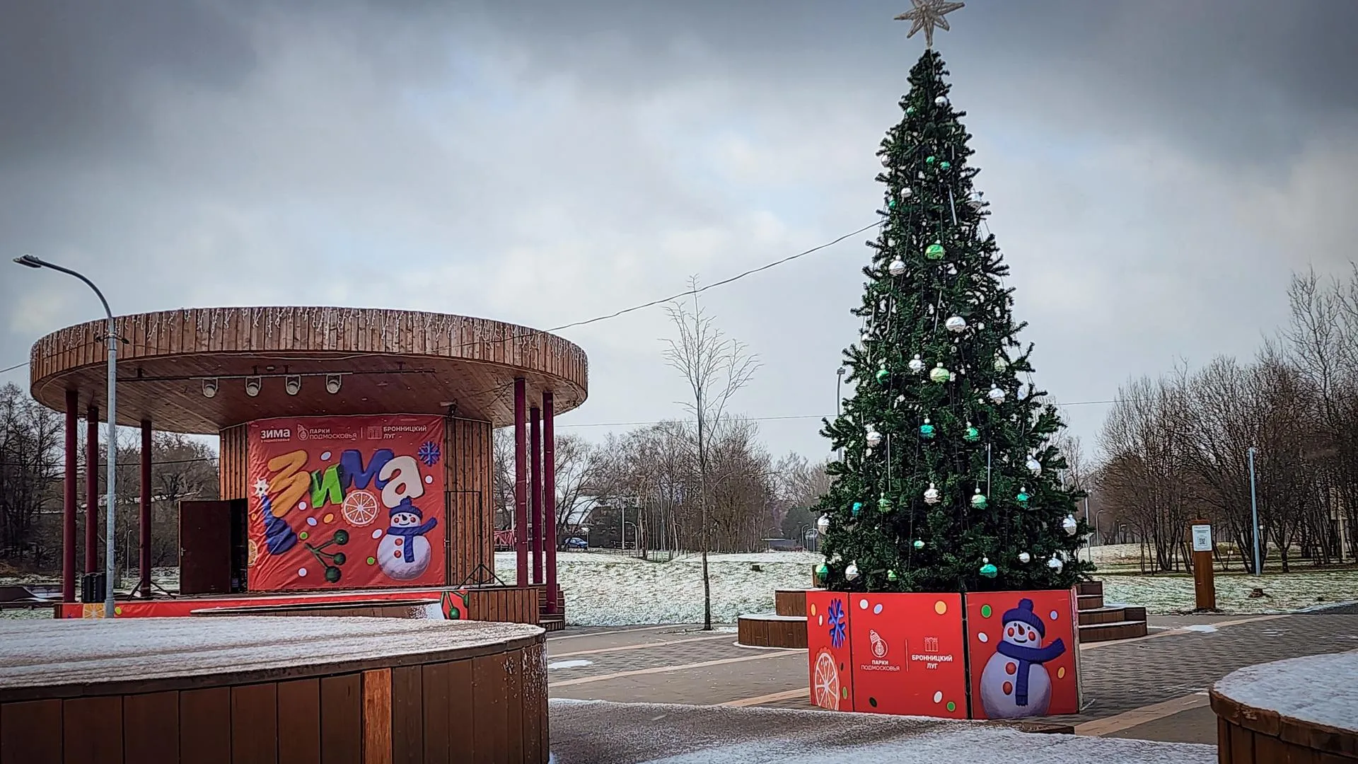 Министерство благоустройства МО