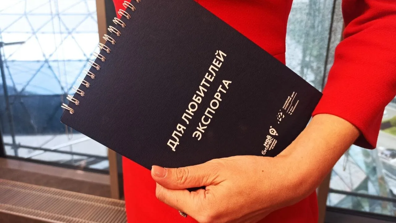 Фото: Мининвест МО