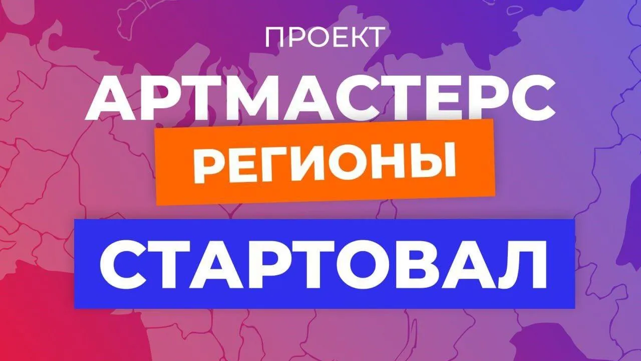 Министерство культуры и туризма МО