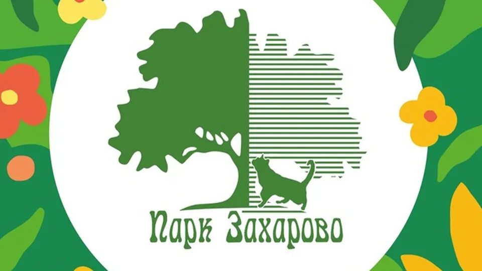 Фото: t.me/ Парк Захарово