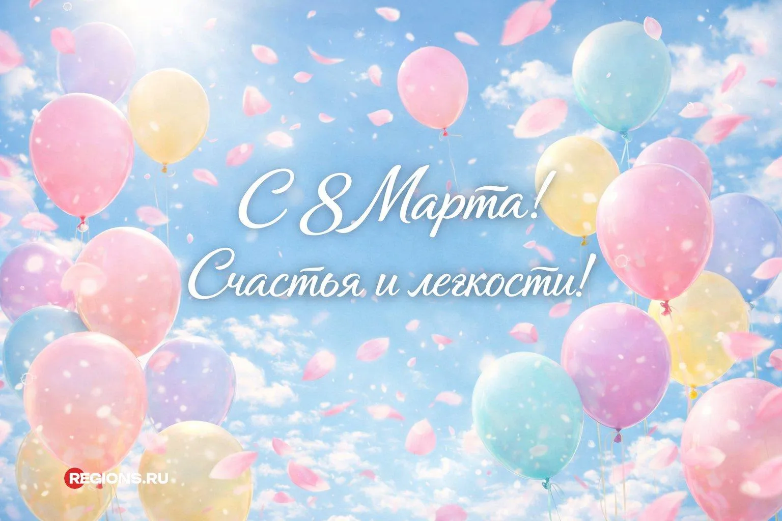 REGIONS/Сгенерировано нейросетью