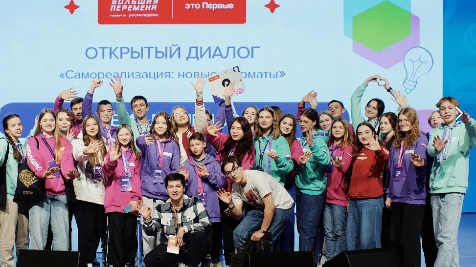 Фото: «Большая перемена»