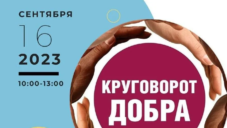 Приходи, приноси, забирай: в Электростали пройдет акция «Добрый шкаф»