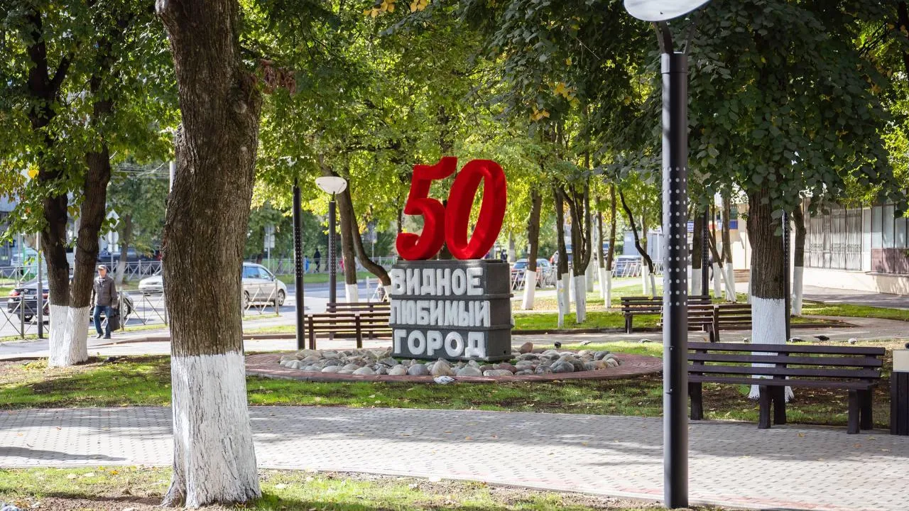 В Ленинском городском округе обустроили сквер