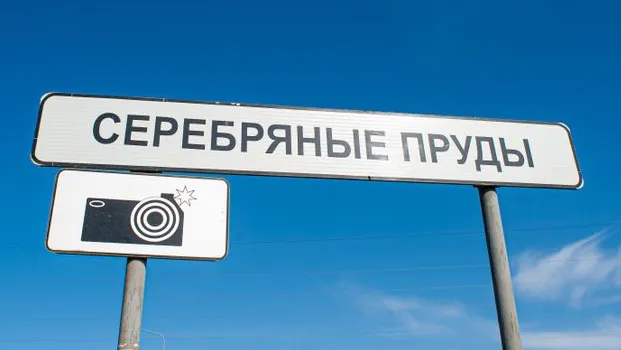 Фото: медиасток.рф