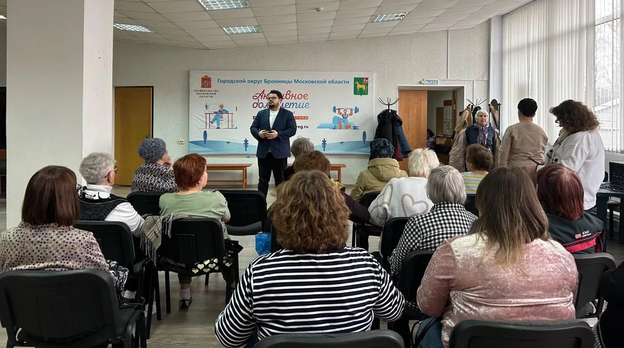 Фото: «Активное долголетие», Бронницы