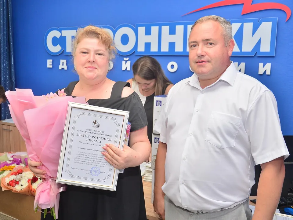 Фото: администрация м.о. Шатура