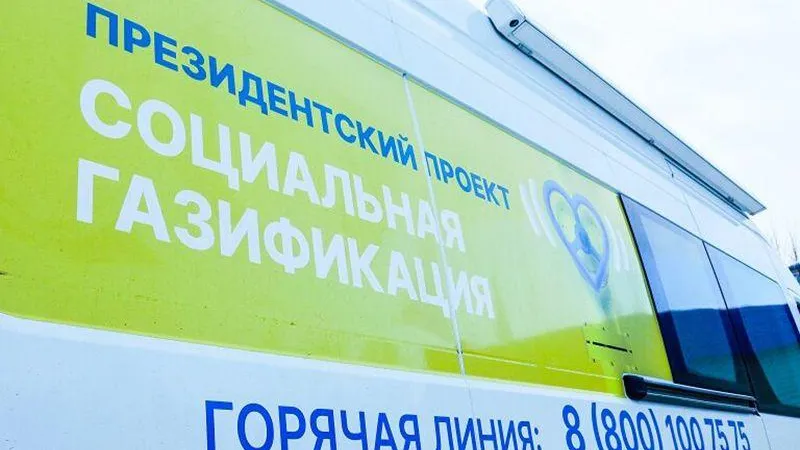 Мобильный офис соцгазификации приедет в деревню Тарасково возле Каширы