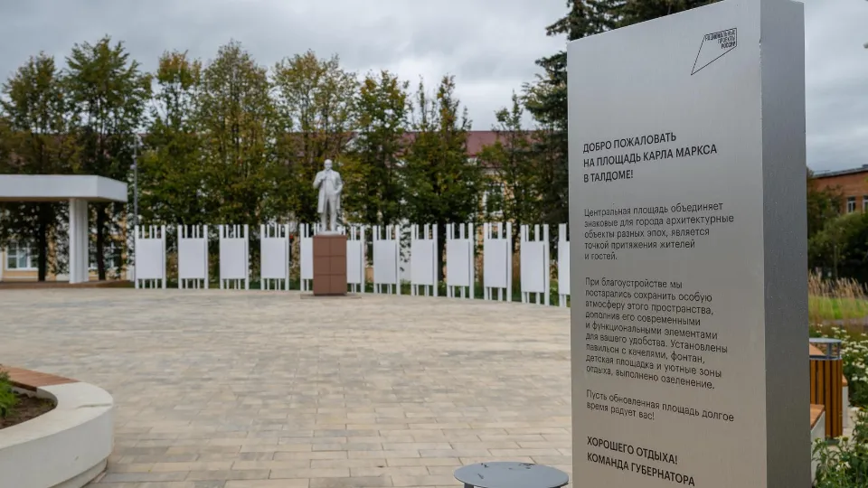 Фото: Министерство благоустройства Московской области