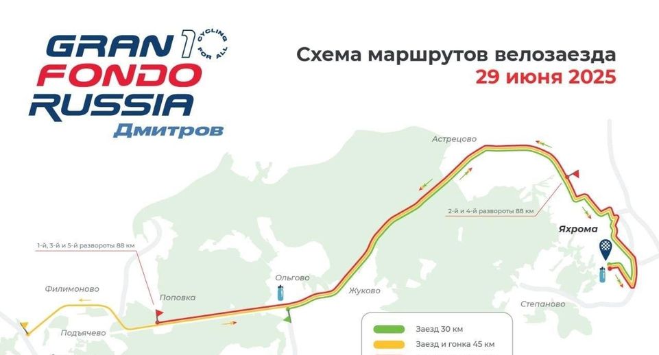 Движение машин в Яхроме перекроют на время велозаезда 29 июня
