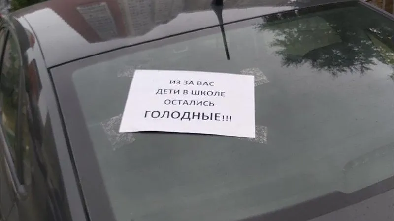 «Дети остались голодными» из-за автохама, перекрывшего въезд в школу Химок