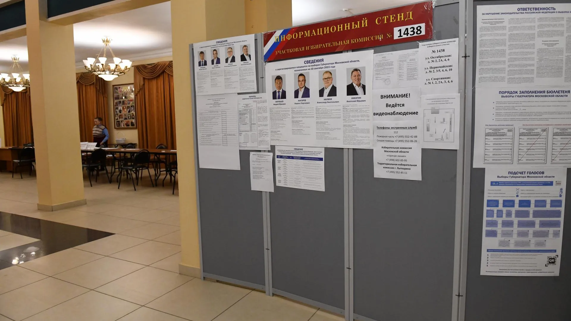 Фото: Александр Щербаков