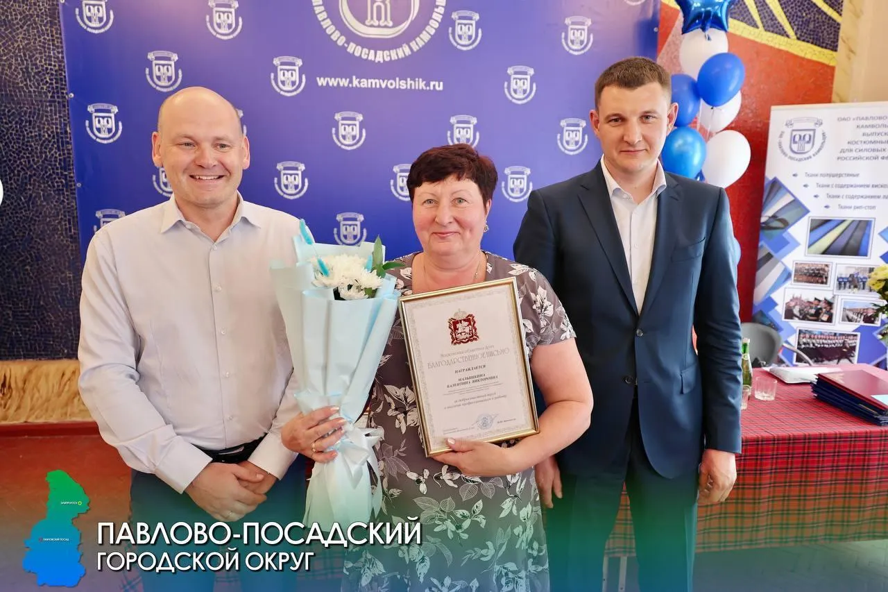 Пресс-служба администрации Павлово-Посадского городского округа