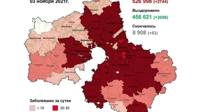 Одинцовский округ и Балашиха оказались худшими по «короне»