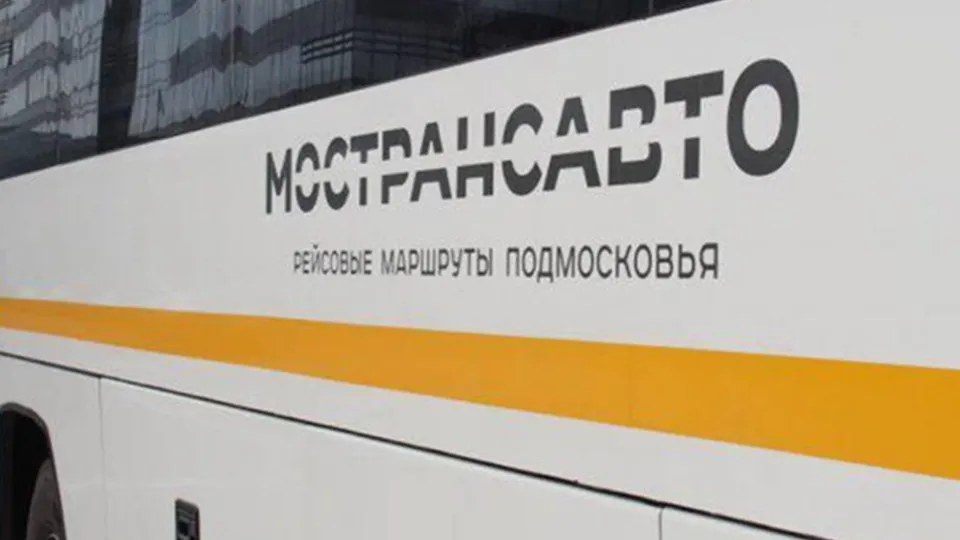 Фото: Министерство транспорта и дорожной инфраструктуры Московской области