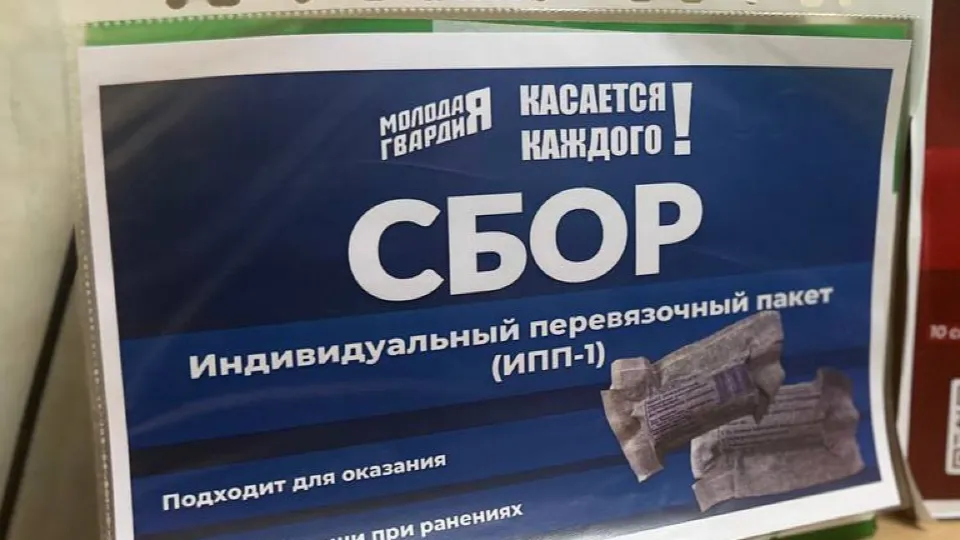 Фото: пресс-служба черноголовского отделения "Молодая гвардия"