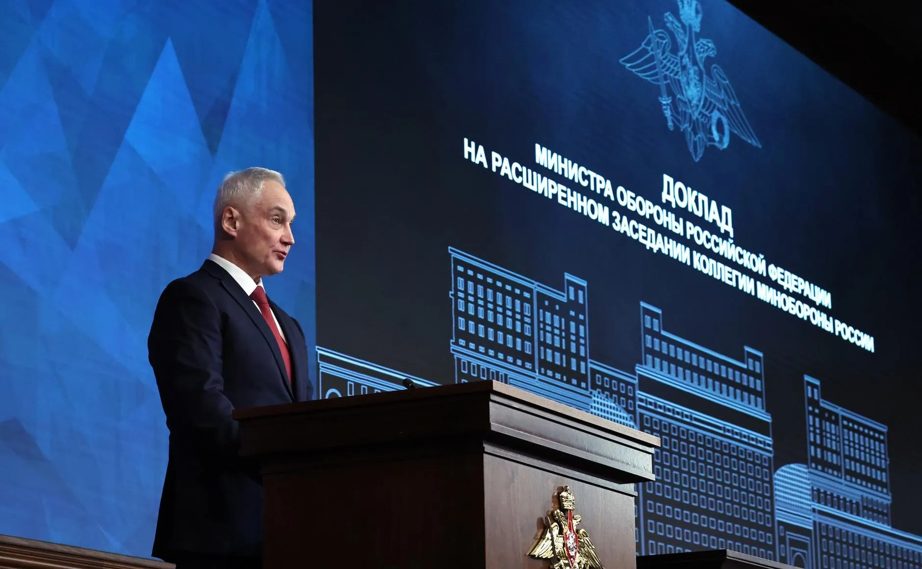 Глава Минобороны России Андрей Белоусов