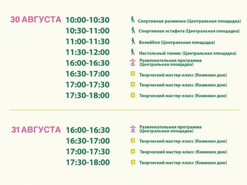 Фото: Парки Дмитровского городского округа