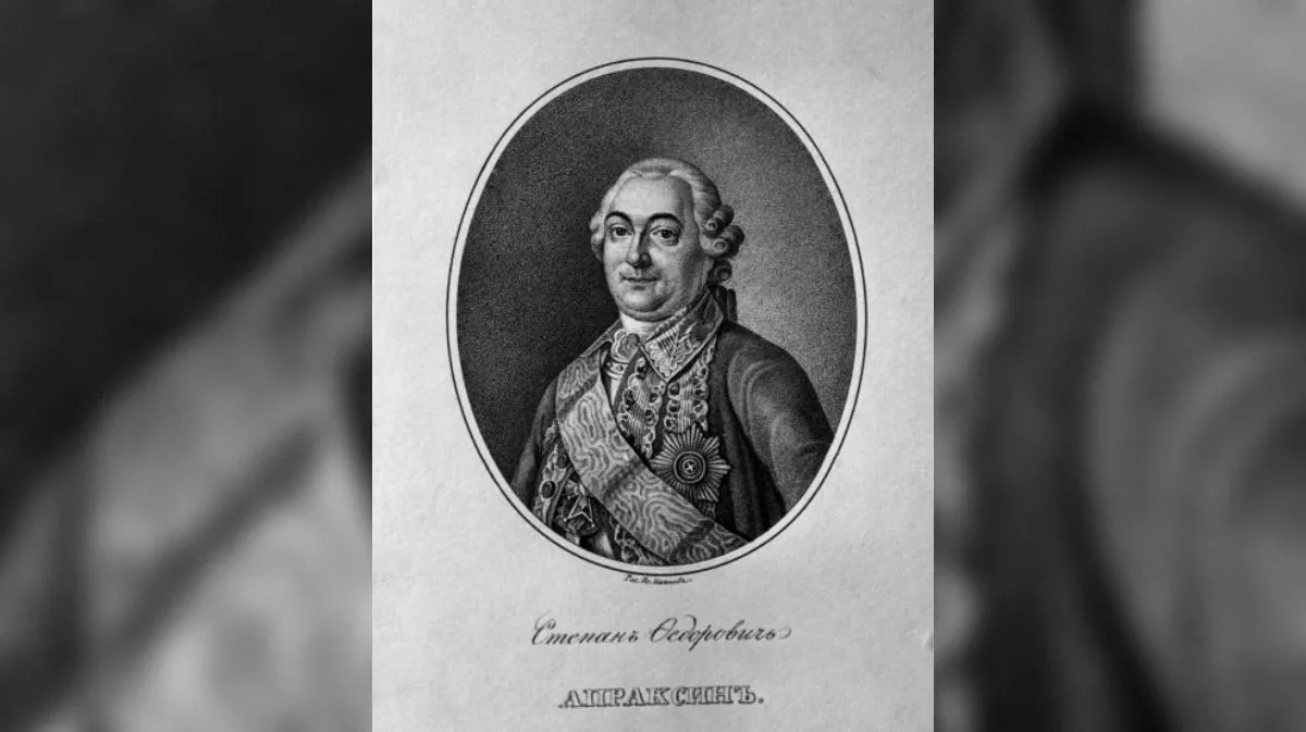 Степан Апраксин