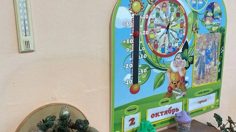 Фото: Министерство энергетики Московской области