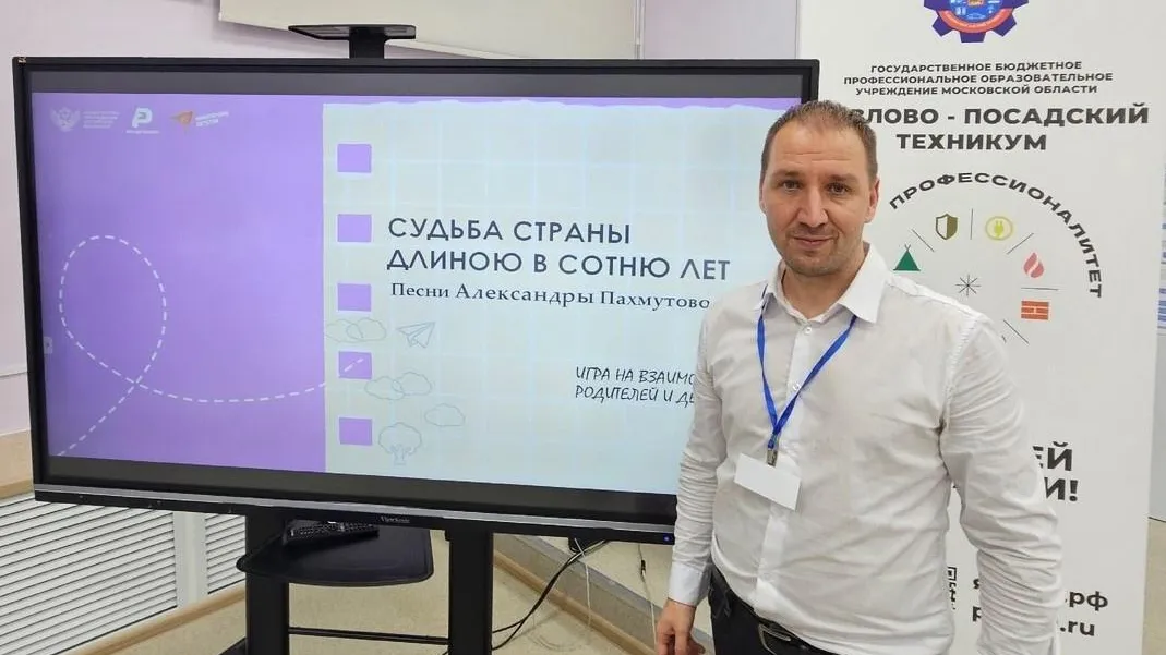 Пресс-служба администрации Павлово-Посадского городского округа