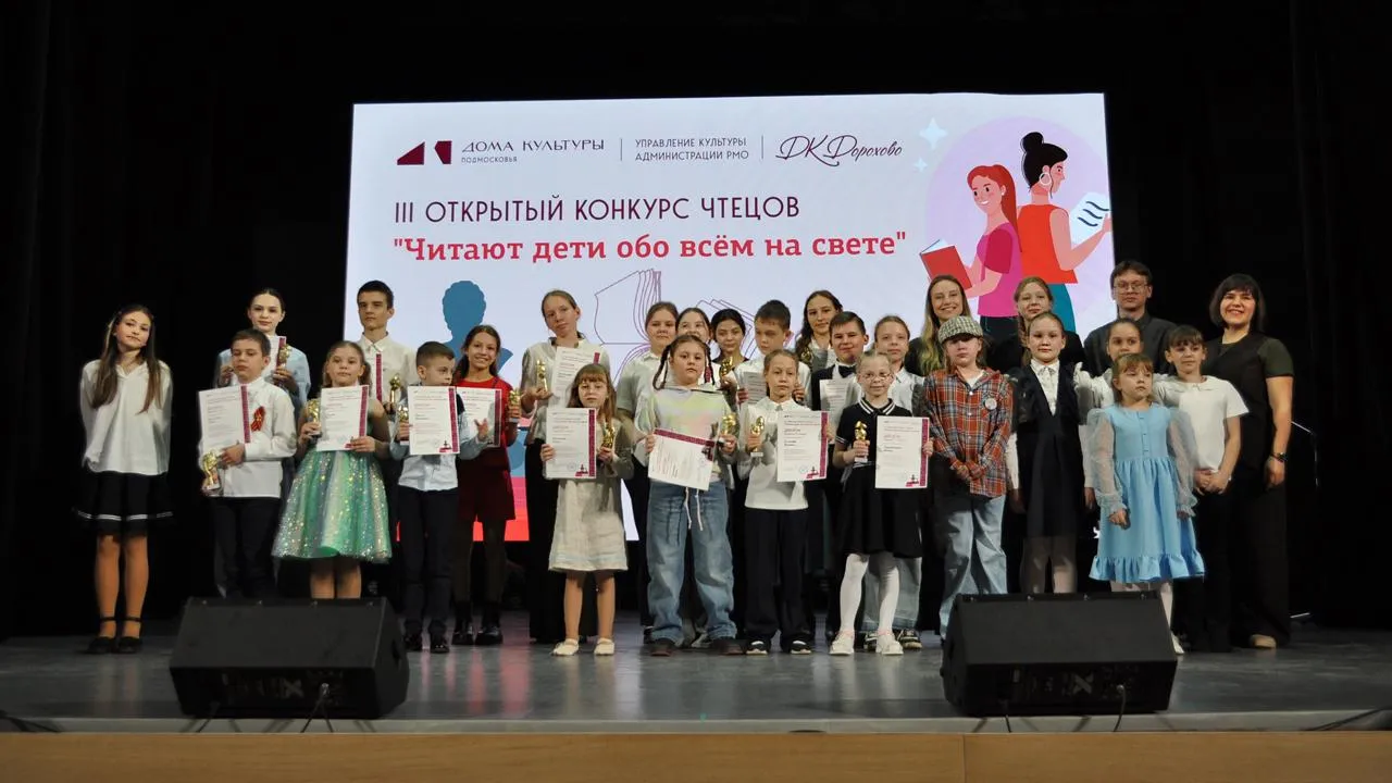 ДК Дорохово