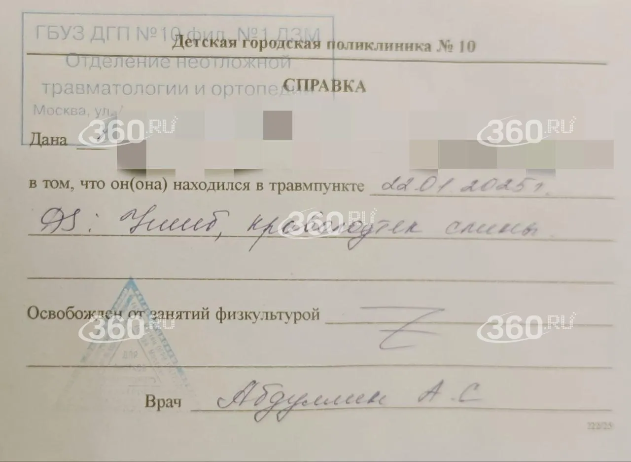 Справка предоставлена матерью пострадавшей