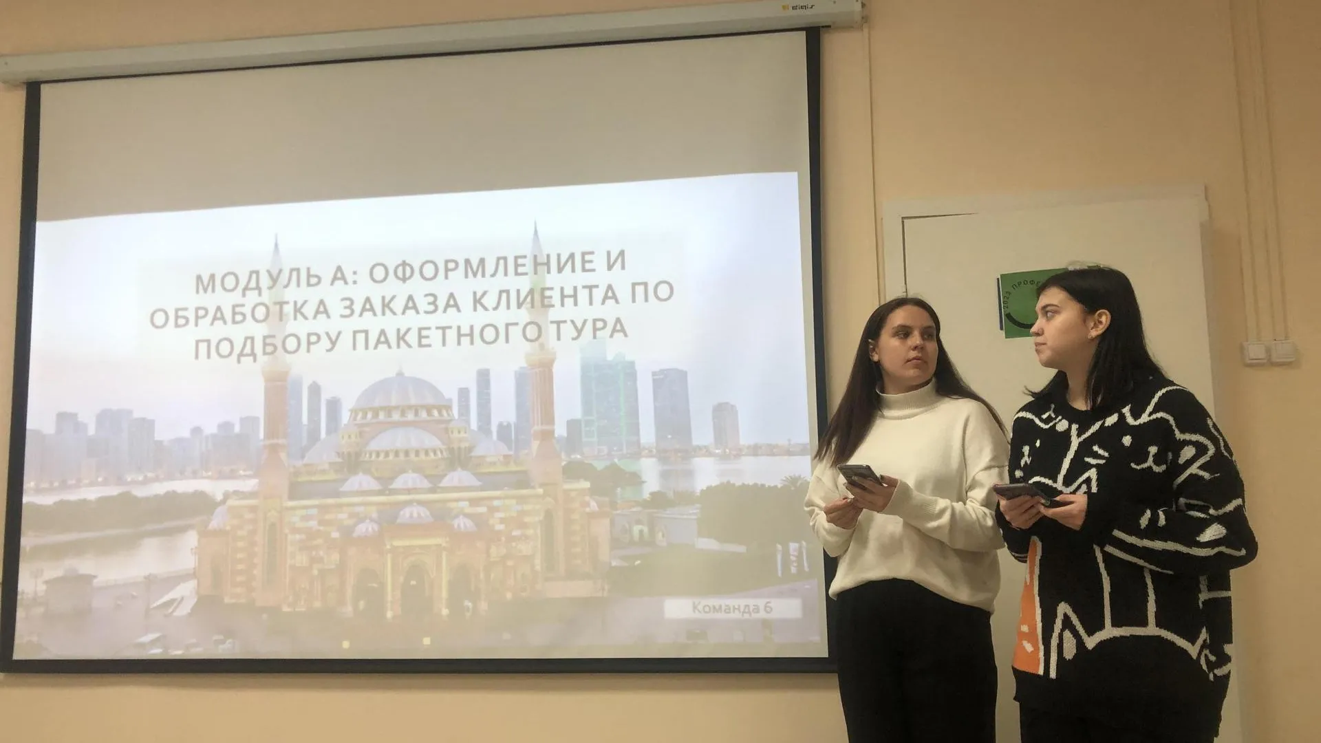 Министерство образования МО