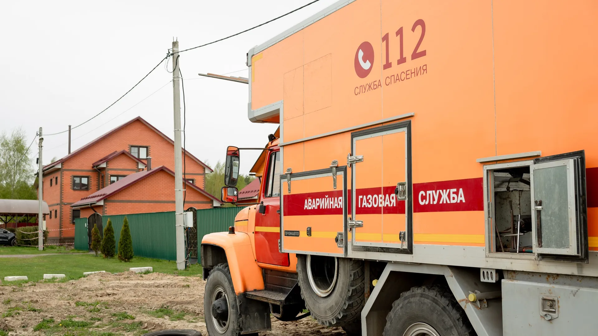 Фото: t.me/MOG_UV