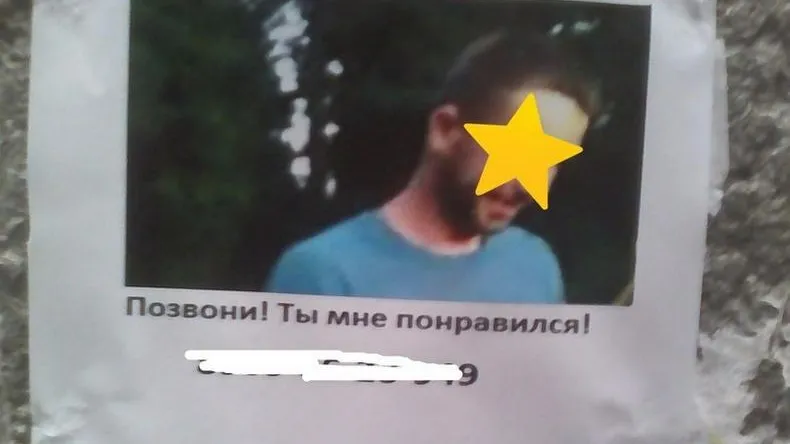 Жуковчанка разыскивает понравившегося мужчину с помощью объявлений