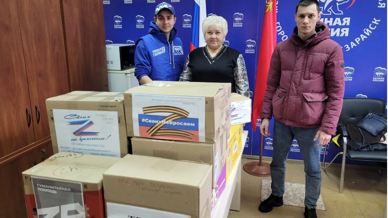 Фото: Единая Россия г.о. Зарайск