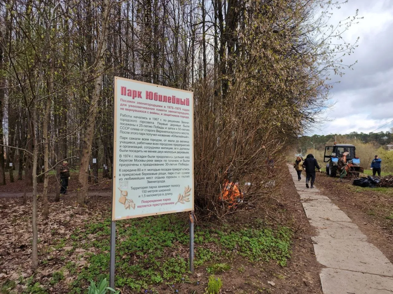 Фото: ВК председателя ОП Марианны Кристалинской