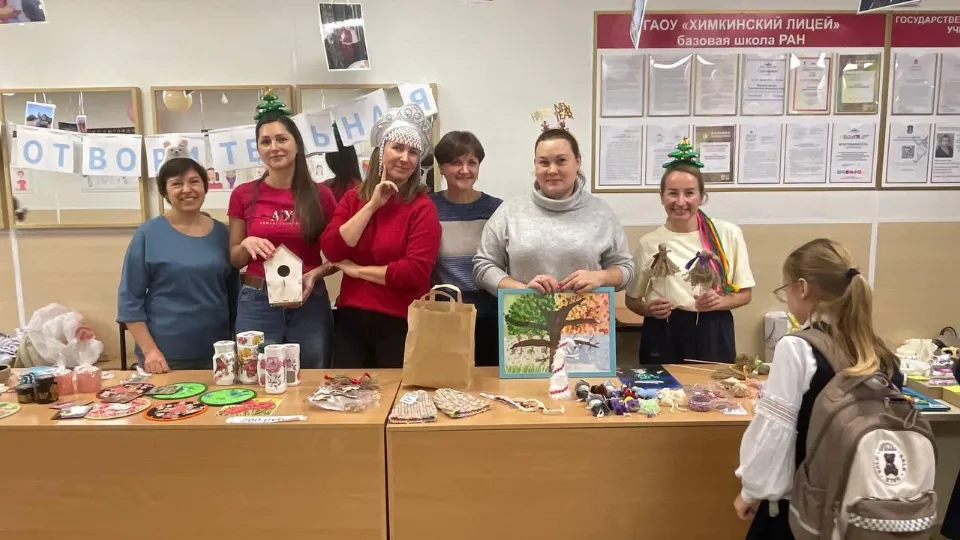 Фото: Министерство образования Московской области