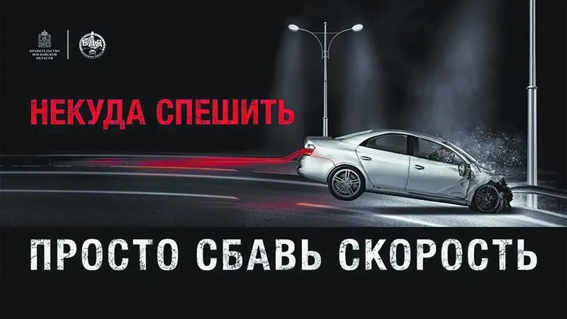 Некуда спешить